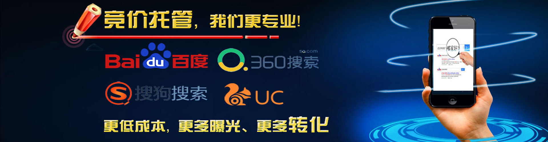 固安网络推广开户